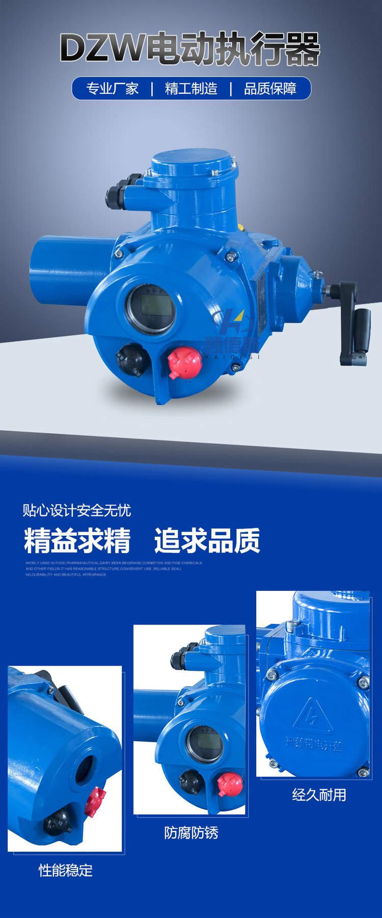 DZW350/200/250/90-24W電動裝置隔爆執(zhí)行器 煤安防爆礦用執(zhí)行機(jī)構(gòu)